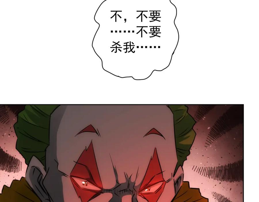 我能看到成功率 第151话 反杀小丑 第36页