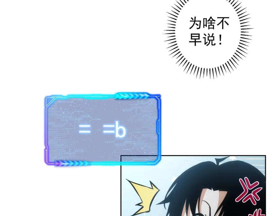 我能看到成功率 第151话 反杀小丑 第12页
