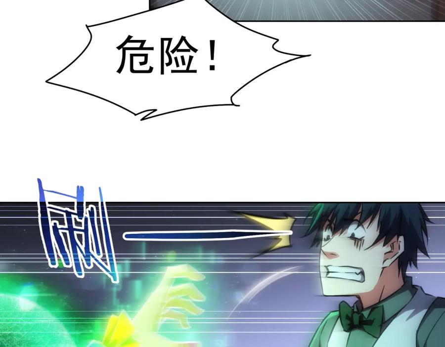 我能看到成功率 第151话 反杀小丑 第63页