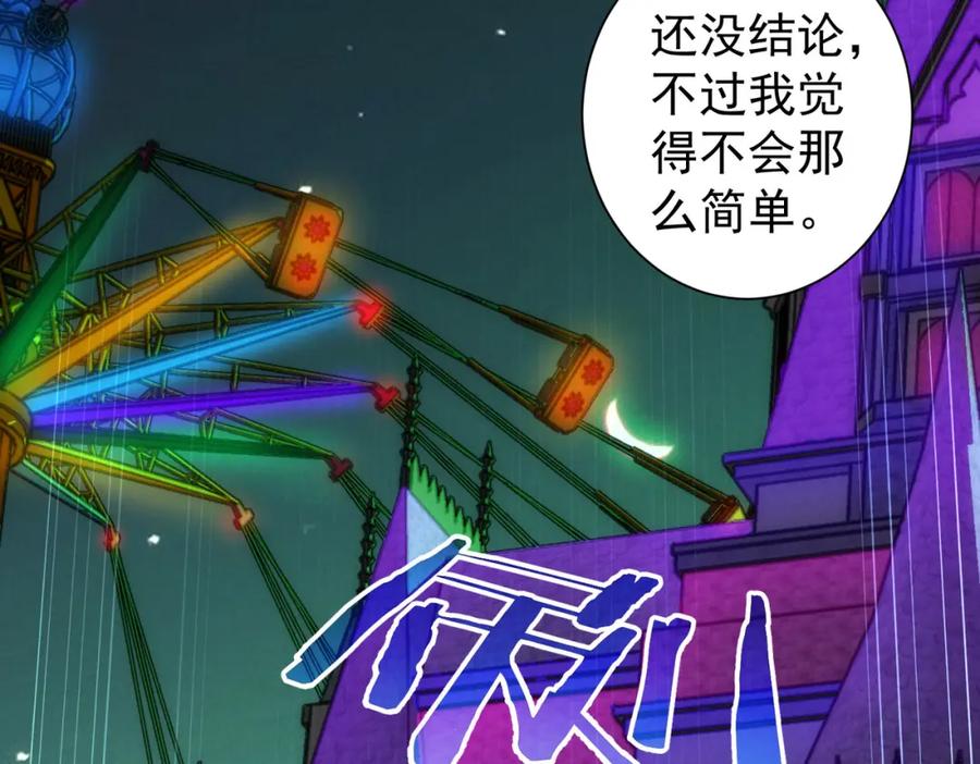 我能看到成功率 第151话 反杀小丑 第19页