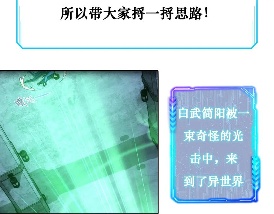 我能看到成功率 第151话 反杀小丑 第94页