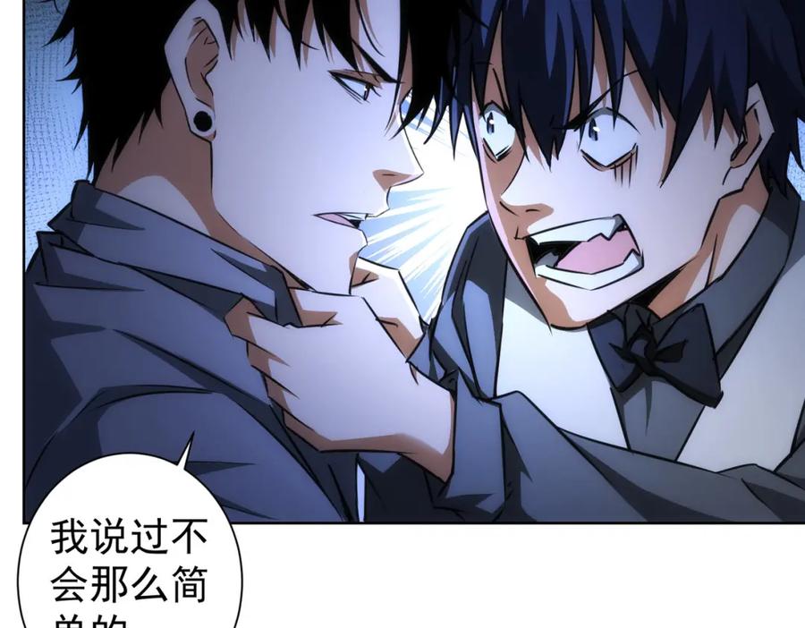 我能看到成功率 第151话 反杀小丑 第75页