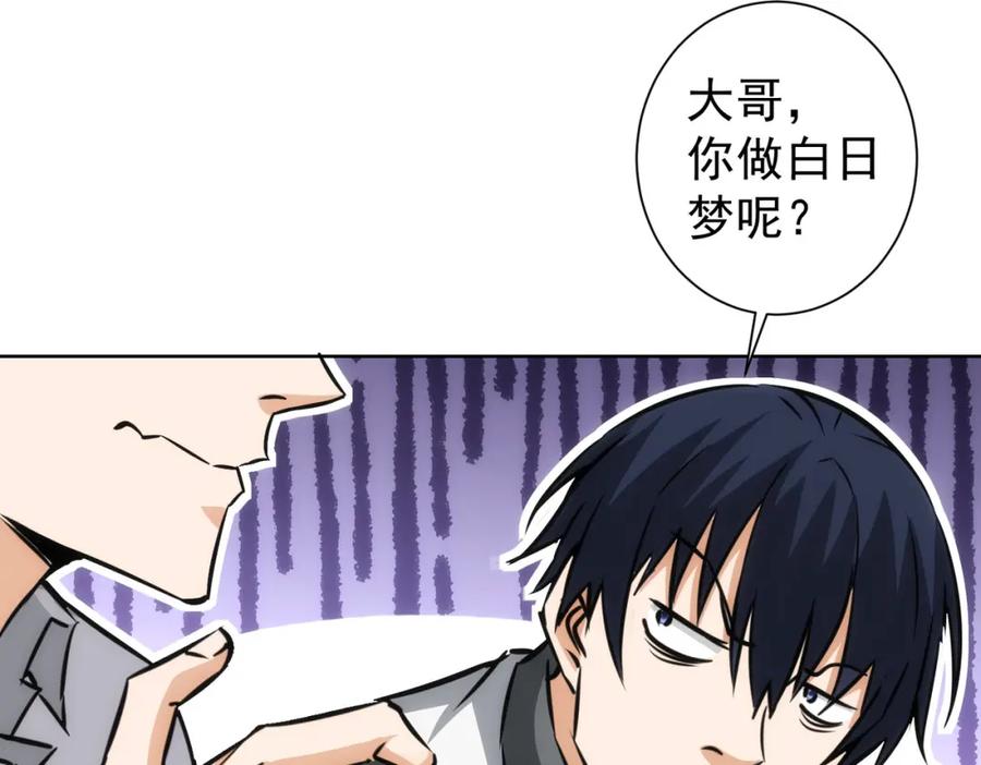 我能看到成功率 第151话 反杀小丑 第14页