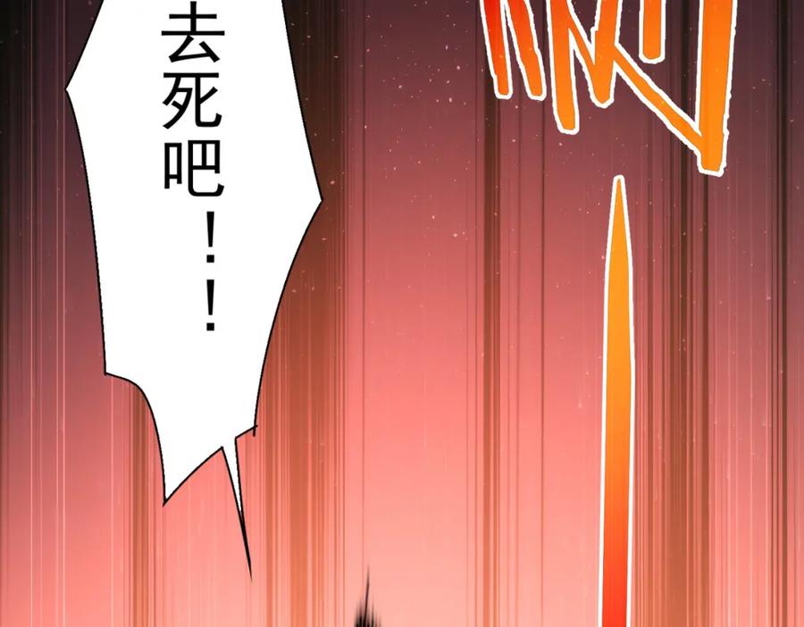 我能看到成功率 第151话 反杀小丑 第54页