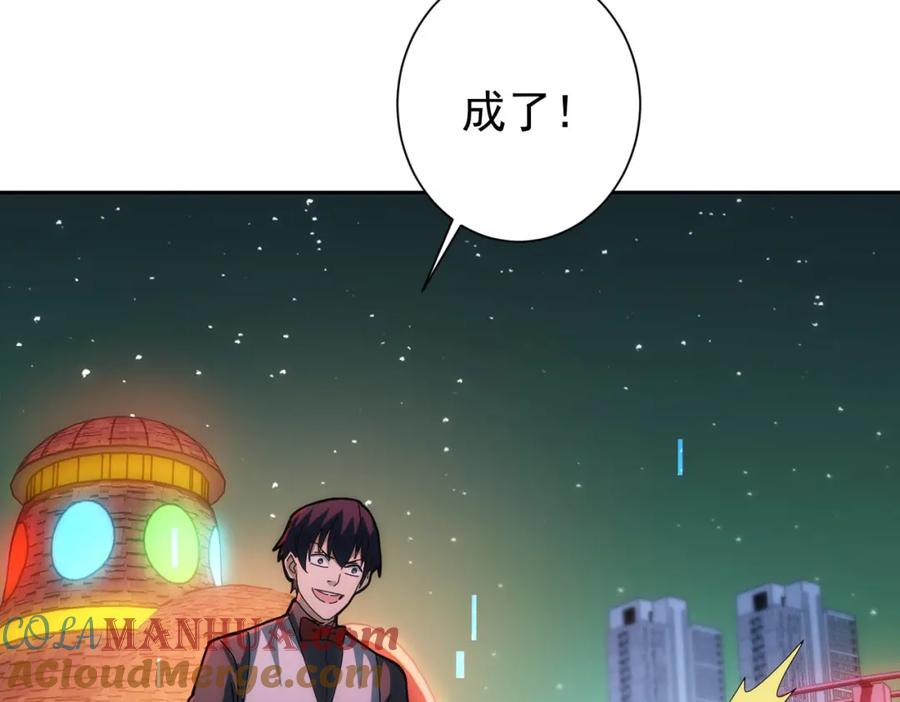 我能看到成功率 第151话 反杀小丑 第57页