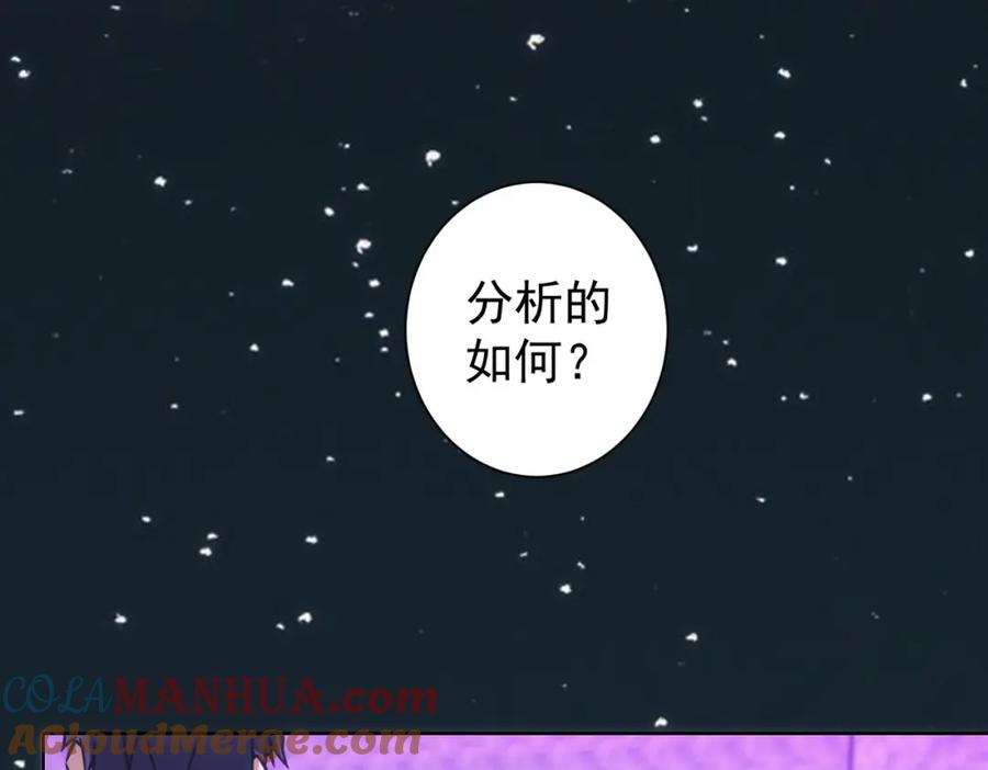 我能看到成功率 第151话 反杀小丑 第17页