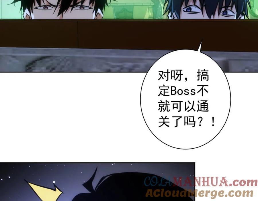 我能看到成功率 第151话 反杀小丑 第9页