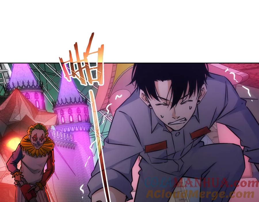 我能看到成功率 第151话 反杀小丑 第33页