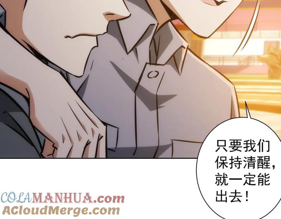 我能看到成功率 第151话 反杀小丑 第89页