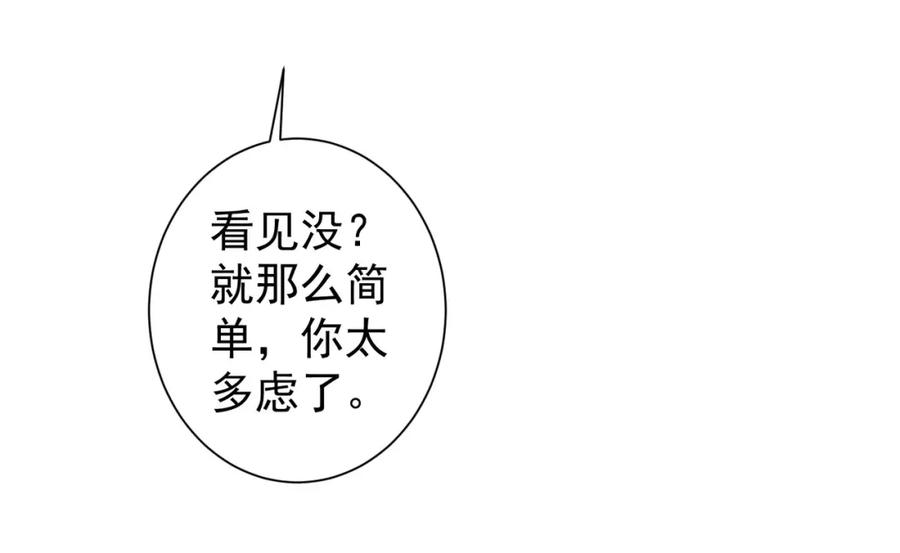 我能看到成功率 第151话 反杀小丑 第59页