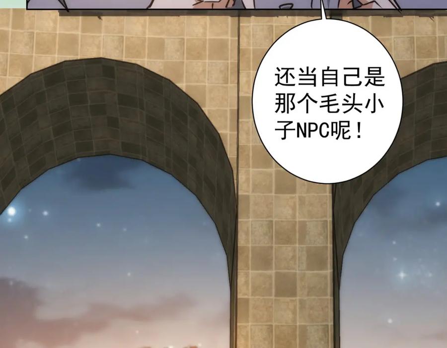 我能看到成功率 第151话 反杀小丑 第83页