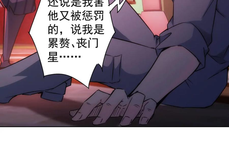 我能看到成功率 第151话 反杀小丑 第40页