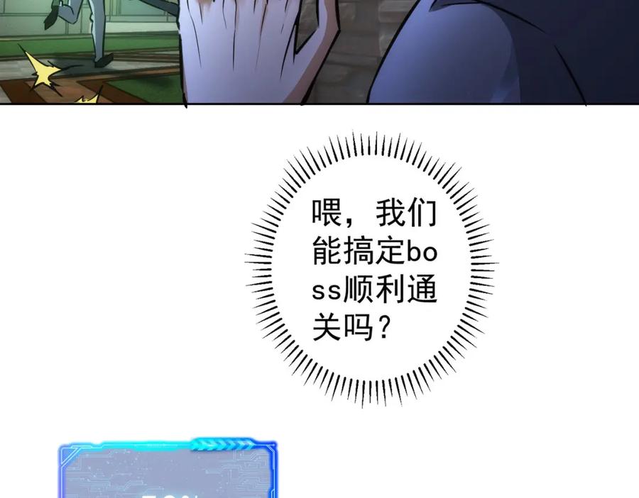 我能看到成功率 第151话 反杀小丑 第27页