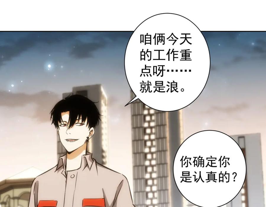 我能看到成功率 第152话 活副本 第24页