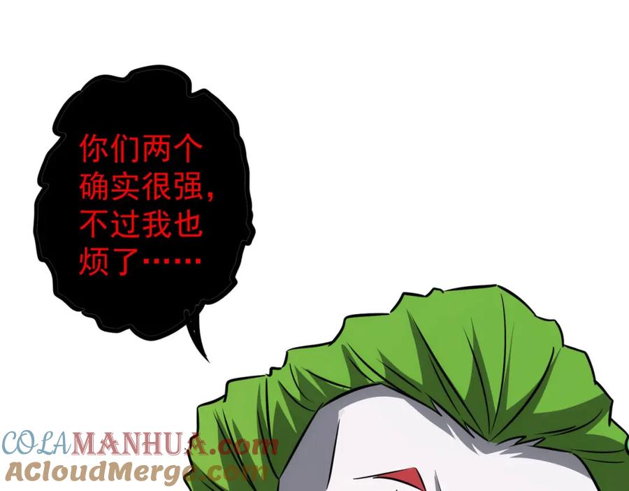 我能看到成功率 第152话 活副本 第89页