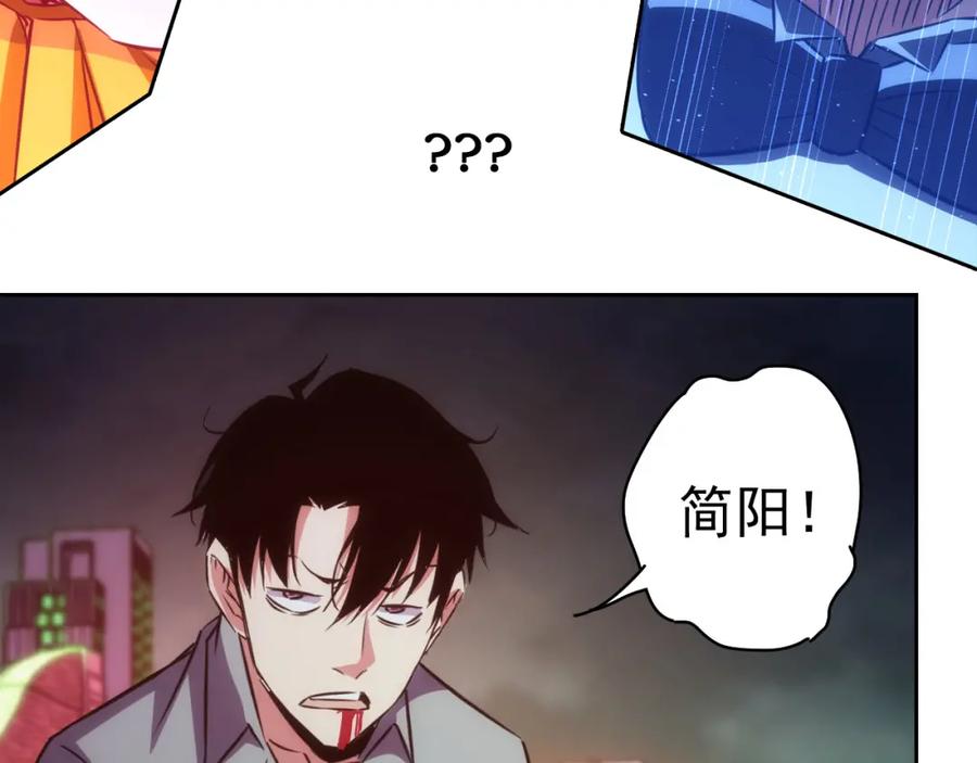 我能看到成功率 第152话 活副本 第100页