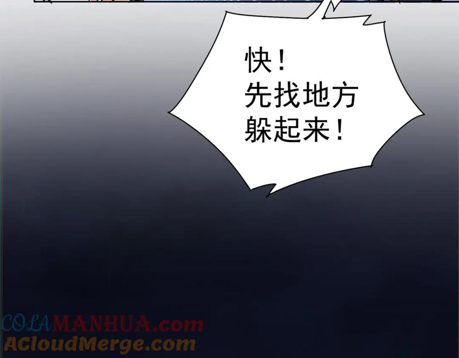 我能看到成功率 第152话 活副本 第81页