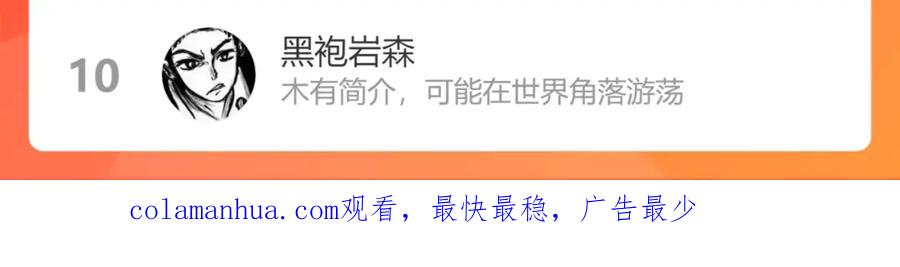 我能看到成功率 第152话 活副本 第107页