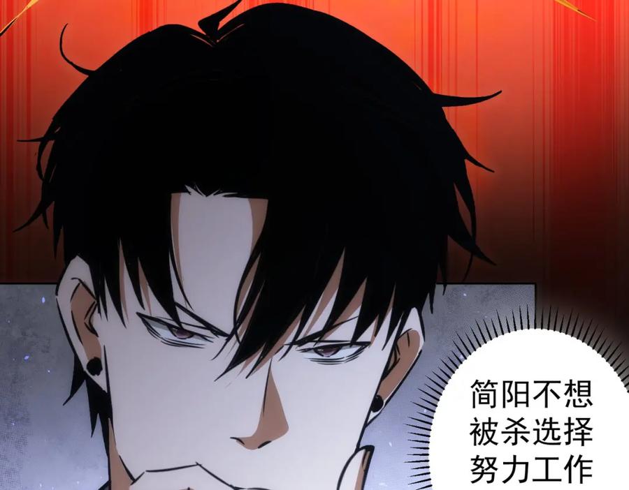 我能看到成功率 第152话 活副本 第10页