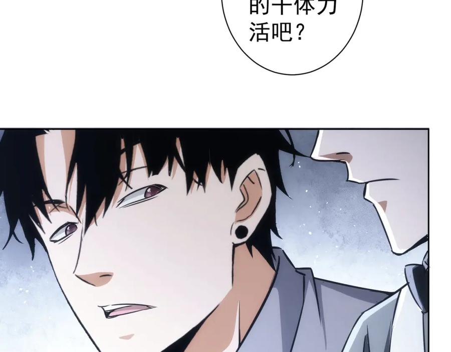 我能看到成功率 第152话 活副本 第22页