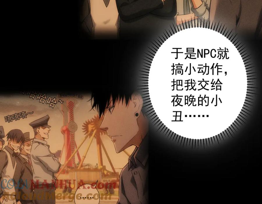 我能看到成功率 第152话 活副本 第13页