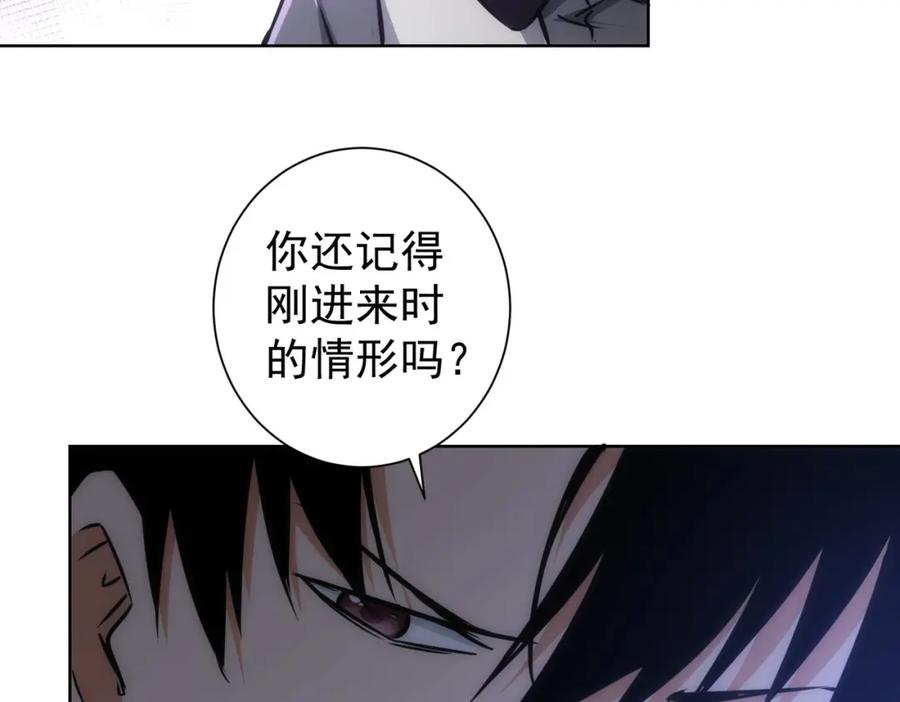 我能看到成功率 第152话 活副本 第56页