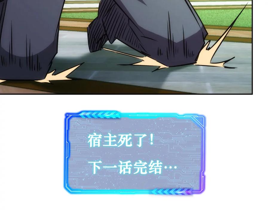 我能看到成功率 第152话 活副本 第102页