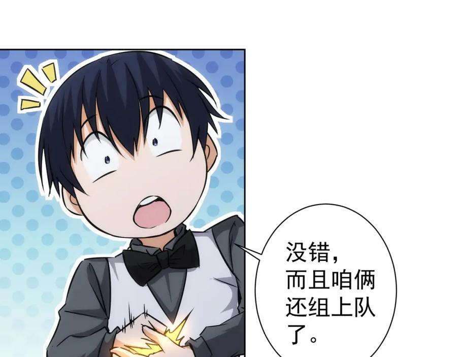 我能看到成功率 第152话 活副本 第62页