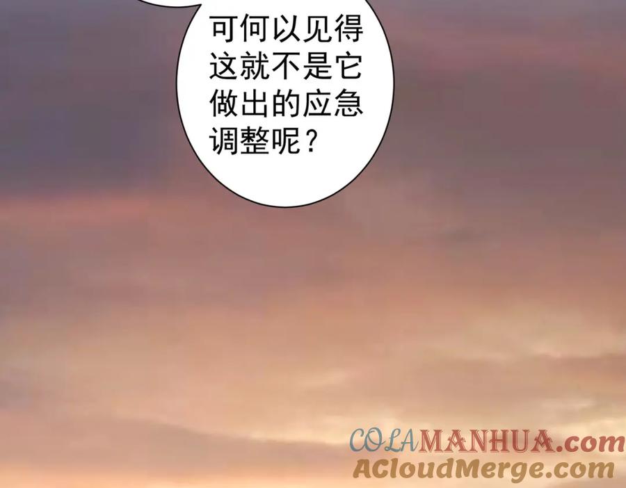 我能看到成功率 第152话 活副本 第69页
