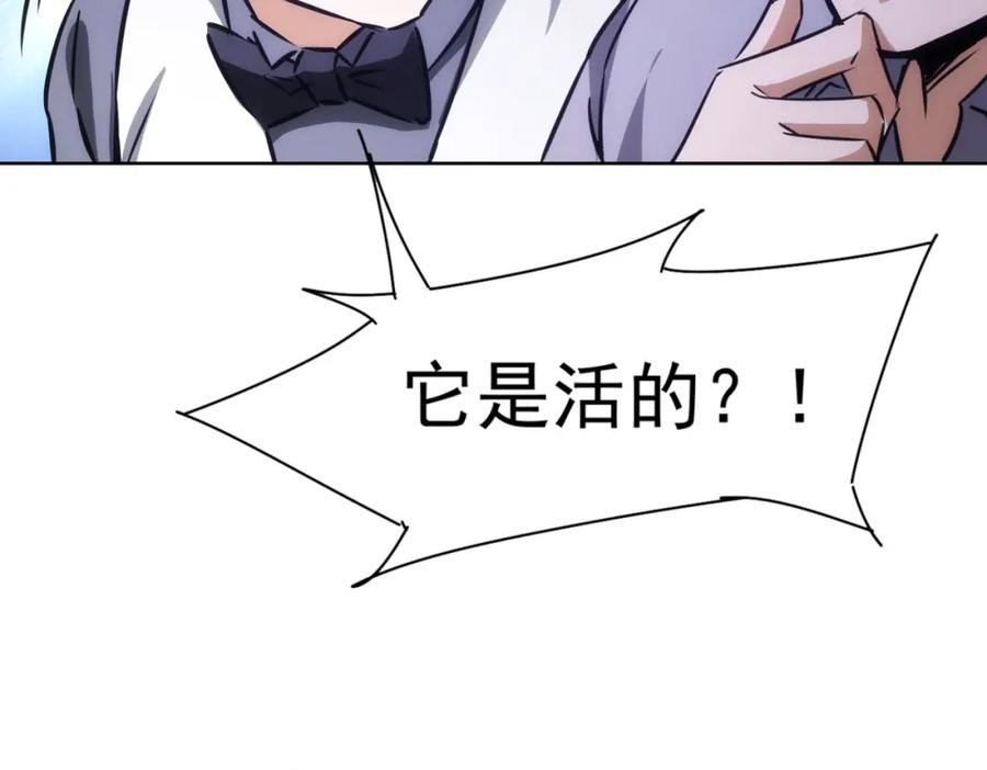 我能看到成功率 第152话 活副本 第52页