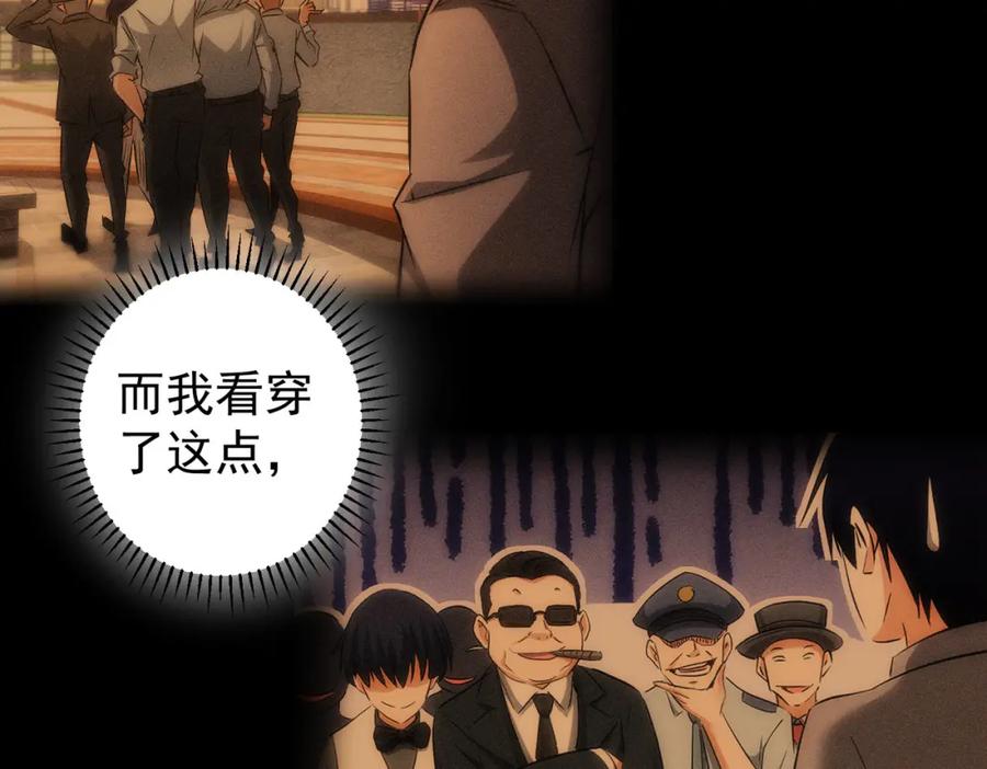 我能看到成功率 第152话 活副本 第12页