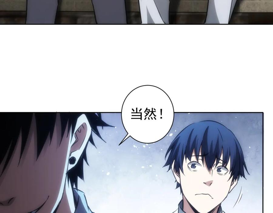 我能看到成功率 第152话 活副本 第26页