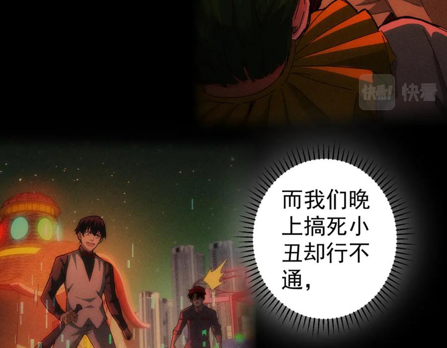 我能看到成功率 第152话 活副本 第15页