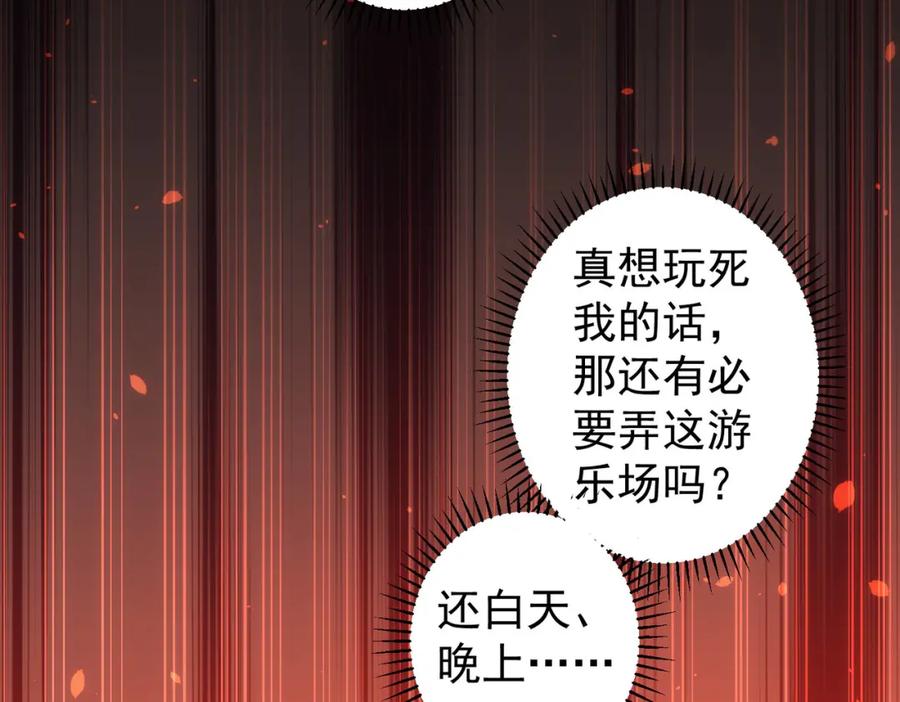 我能看到成功率 第152话 活副本 第6页