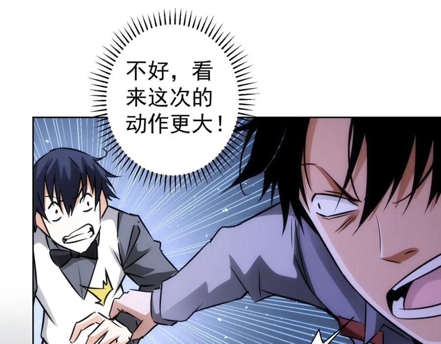我能看到成功率 第152话 活副本 第80页