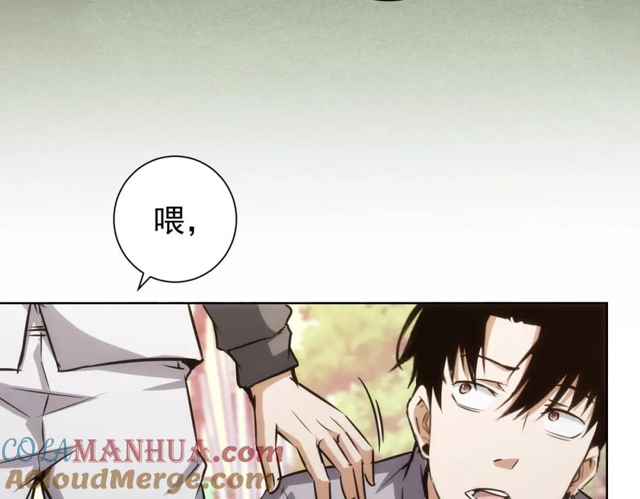 我能看到成功率 第152话 活副本 第73页