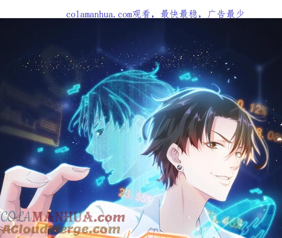 我能看到成功率 第152话 活副本 第1页