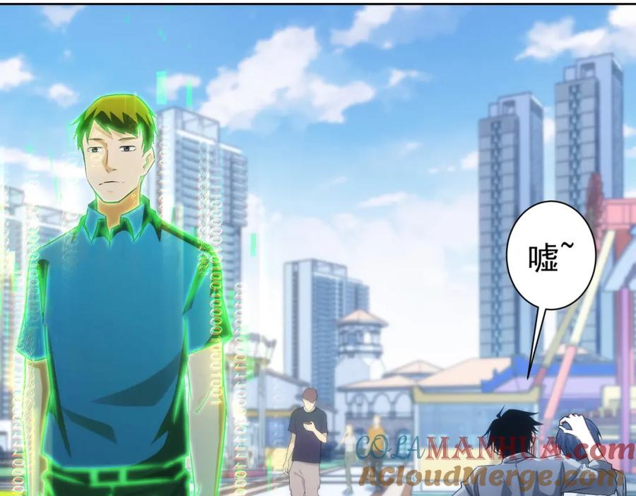 我能看到成功率 第152话 活副本 第53页