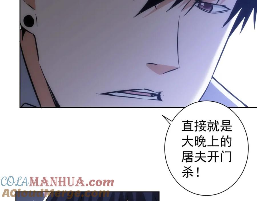 我能看到成功率 第152话 活副本 第57页