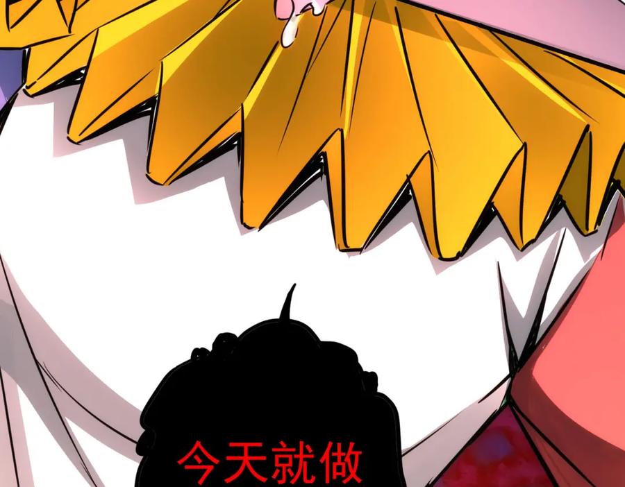 我能看到成功率 第152话 活副本 第91页