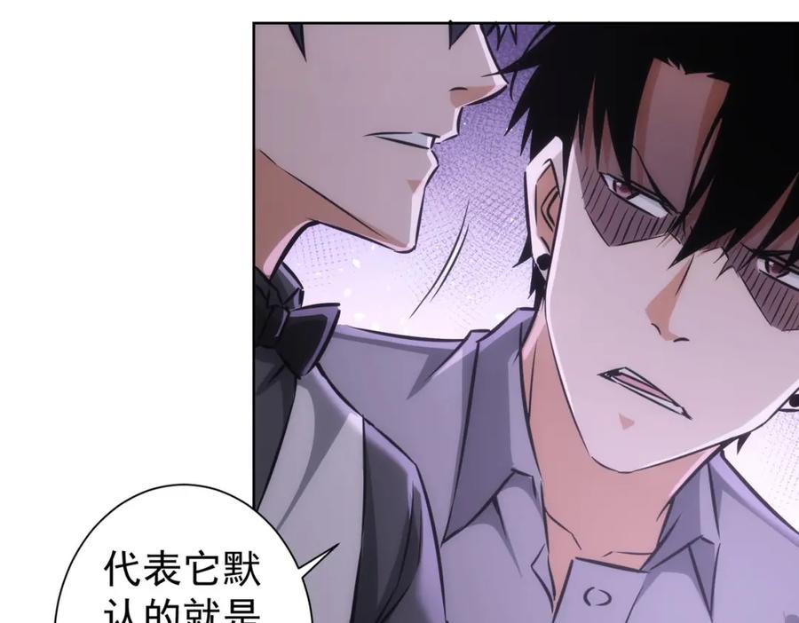 我能看到成功率 第152话 活副本 第59页