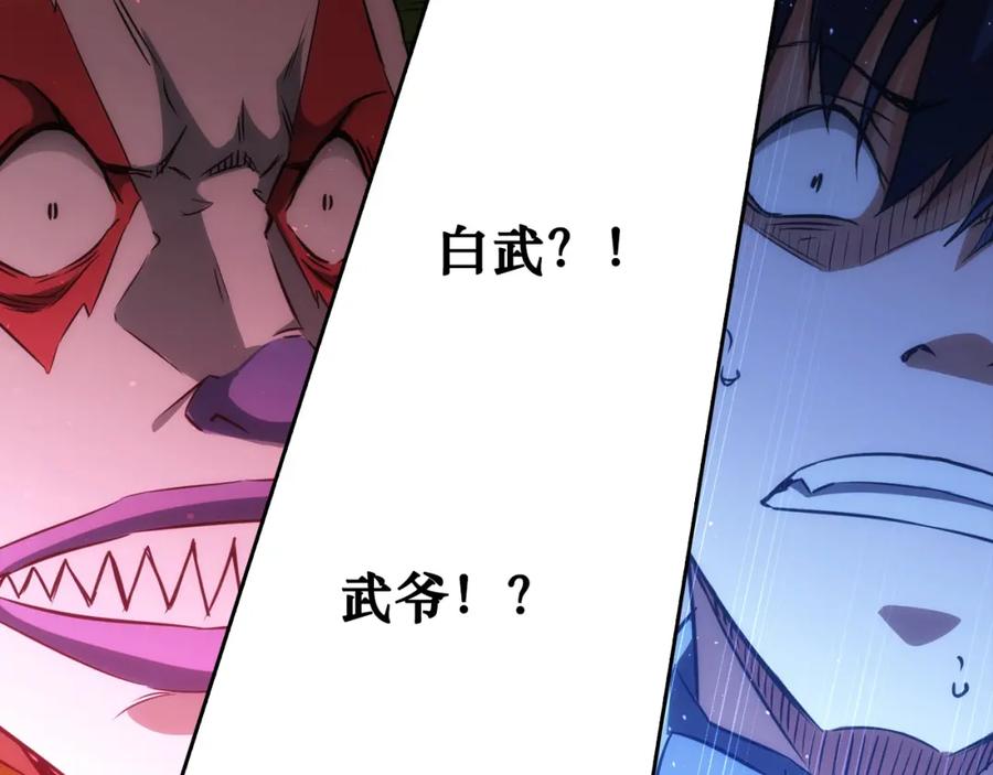 我能看到成功率 第152话 活副本 第99页
