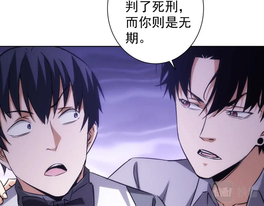我能看到成功率 第152话 活副本 第64页