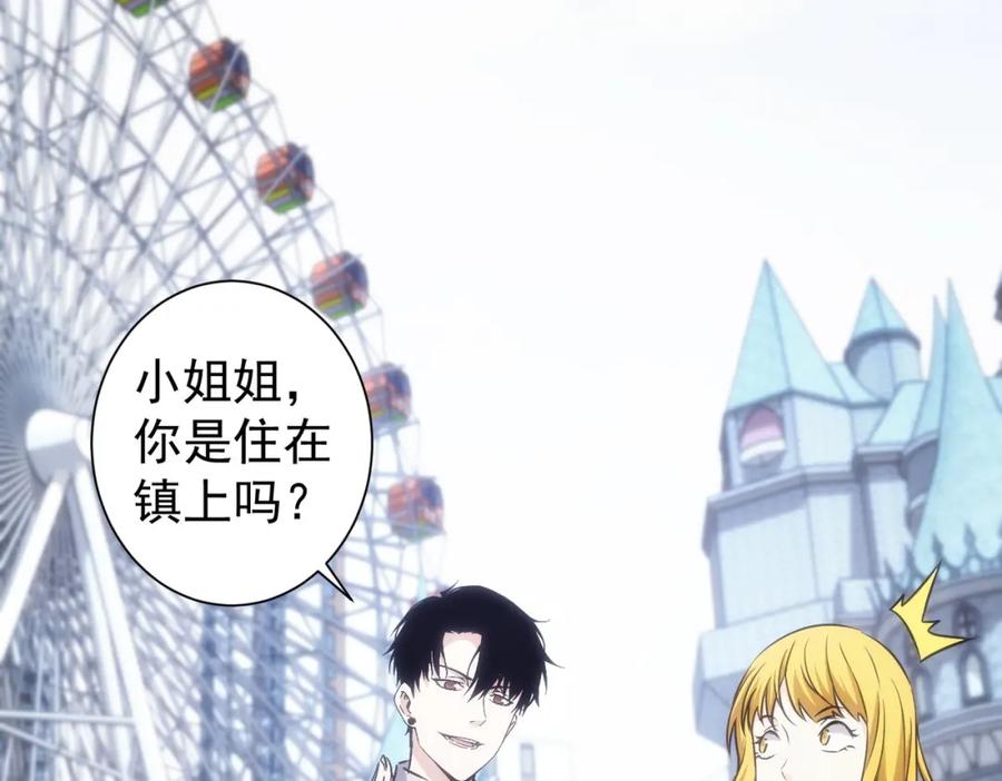 我能看到成功率 第152话 活副本 第32页