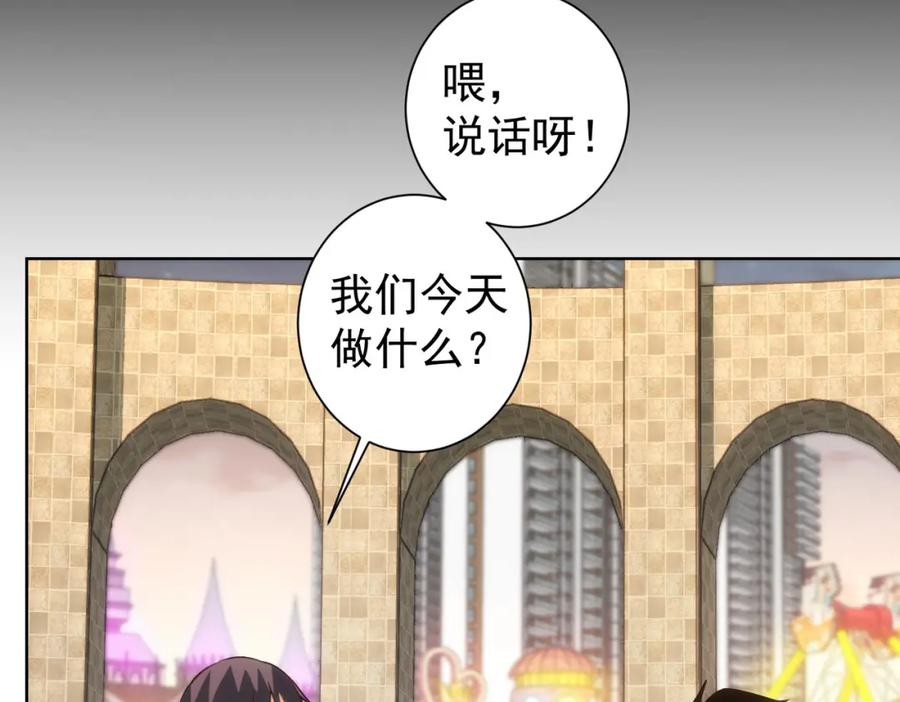 我能看到成功率 第152话 活副本 第20页