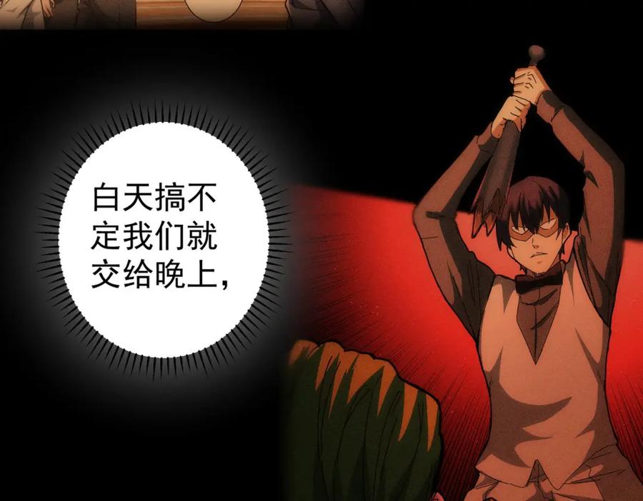 我能看到成功率 第152话 活副本 第14页