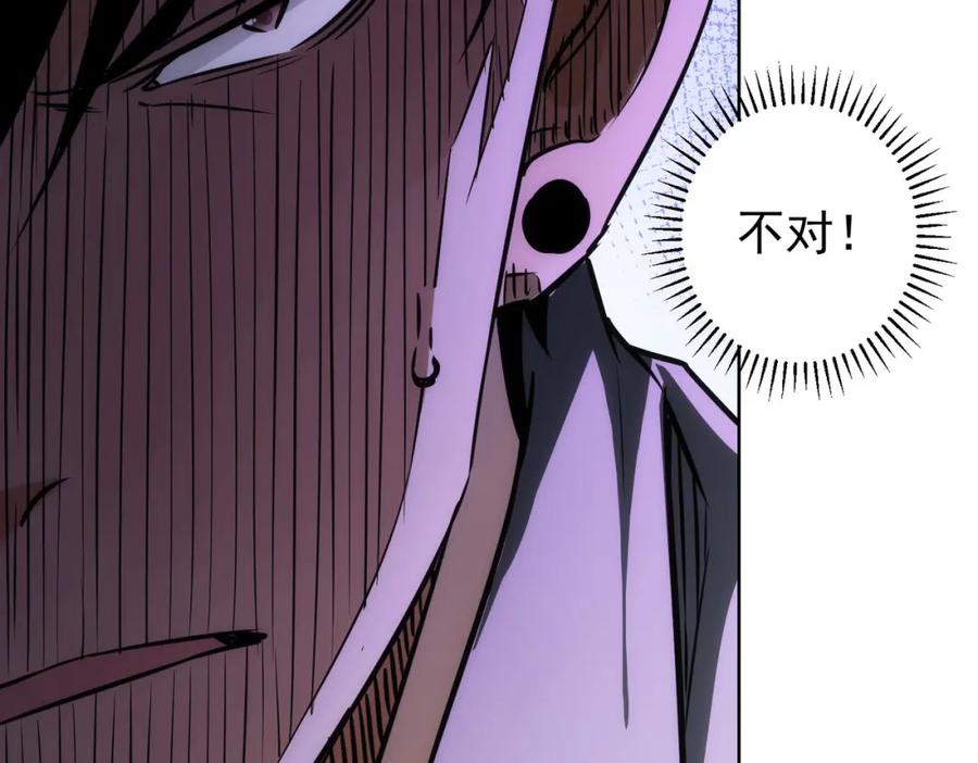 我能看到成功率 第152话 活副本 第95页