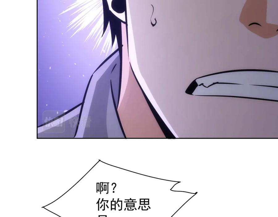 我能看到成功率 第152话 活副本 第50页
