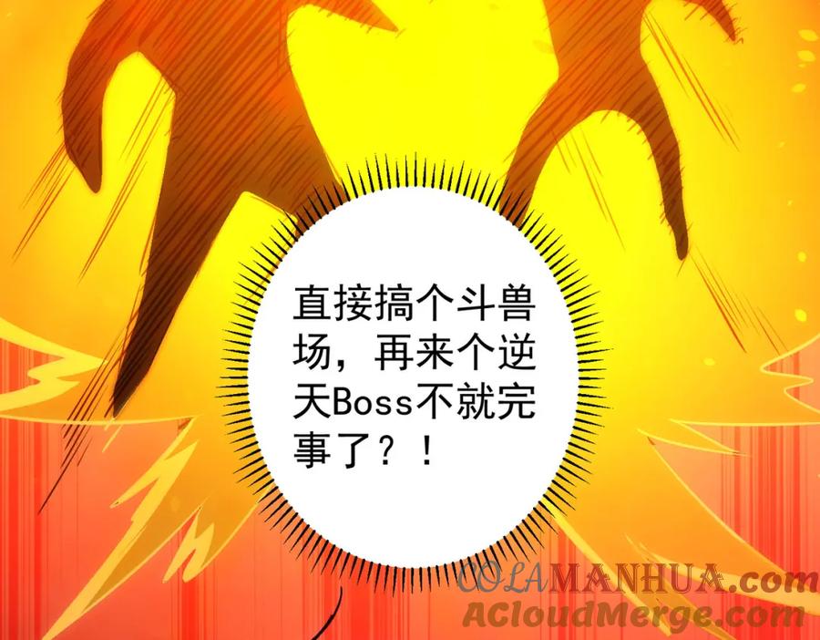 我能看到成功率 第152话 活副本 第9页