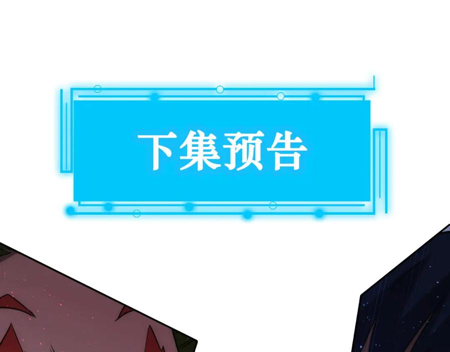 我能看到成功率 第152话 活副本 第98页